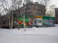 улица Мира, дом 50А. магазин