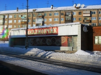 Bratsk,  , 房屋 63А. 咖啡馆/酒吧