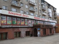 Kemerovo, Lenin avenue, 房屋 63. 公寓楼