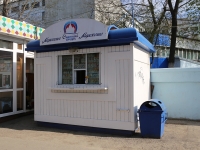 Kemerovo, Lenin avenue, 房屋 107/1. 商店