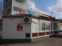 Kemerovo, store "Связной", Lenin avenue, house 119/1