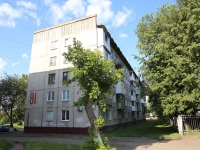 Kemerovo, Oktyabrsky avenue, house 81. Apartment house