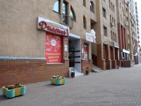 Kemerovo, Oktyabrsky avenue, 房屋 95. 公寓楼