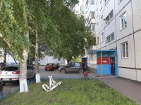 Kemerovo, Oktyabrsky avenue, house 101Б. Apartment house