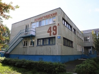 Kemerovo, nursery school №201, Leningradskiy avenue, house 49А