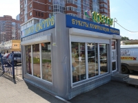 Kemerovo, store Киоск по продаже цветов,  , house 111/3/КИОСК