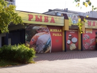 Novokuznetsk, Pionersky avenue, 房屋 35А. 商店