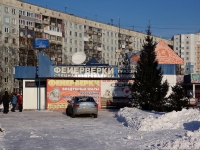 Novokuznetsk, Pionersky avenue, 房屋 54. 商店