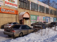 Novokuznetsk, Stroiteley avenue, 房屋 1. 多功能建筑