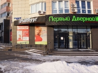 Novokuznetsk,  , 房屋 14. 公寓楼