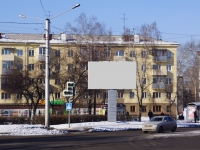 Новокузнецк, Курако проспект, дом 41. многоквартирный дом
