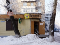 Novokuznetsk, store Праздник вкуса, Transportnaya st, house 115А