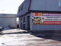 Novokuznetsk, Transportnaya st, house 89В к.1. Social and welfare services