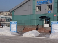 Novokuznetsk, health center АЛМЕД,  , house 18