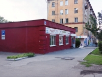 Novokuznetsk, Lenin st, house 58. store