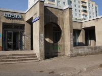 Novokuznetsk, 邮局 Почтовое отделение №34,  , 房屋 53А