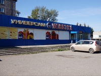 Novokuznetsk, store "Монетка", 40 let VLKSM st, house 116Ж