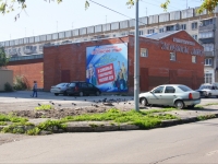 Novokuznetsk, Sovetskoy Armii avenue, house 55А. store