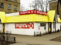 Mytishchi, avenue 2nd Pervomaysky, house 15 к.4/1. store