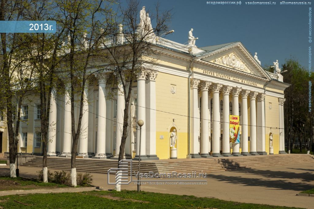 Дк гагарина схема зала пермь