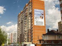 Sergiyev Posad, Krasnoy Armii avenue, house 218. Apartment house