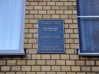 Nizhny Novgorod, sample of architecture Доходный дом М.Е. Карпова, Il'inskaya st, house 69