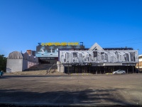 neighbour house: st. Pushkin, house 10. Кинокомплекс "Современник"