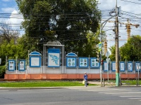 , st Kalinin. commemorative sign