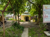 neighbour house: st. Kirov, house 15Б. store Лавка странника 