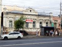 neighbour house: st. Kirov, house 63. office building