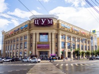 , shopping center "ЦУМ", Kirov st, house 73