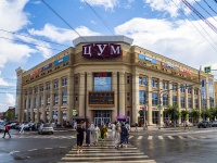 , shopping center "ЦУМ", Kirov st, house 73