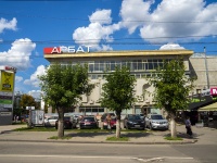 Пенза, торговый центр "Арбат", улица Московская, дом 59