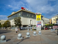 neighbour house: st. Moskovskaya, house 59. shopping center "Арбат"