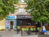 , Moskovskaya st, house 63. cafe / pub