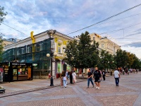 , shopping center "Премьера", Moskovskaya st, house 69