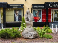 neighbour house: st. Moskovskaya. monument "Покаяние"