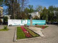 , public garden им. Дениса Давыдова Moskovskaya st, public garden им. Дениса Давыдова 