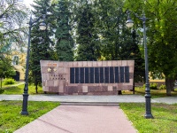 , square Sovetskaya. monument