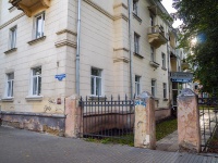 , Volodarsky st, house 70. Apartment house