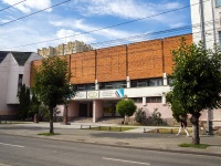 , Maksim Gorky st, house 41А. office building