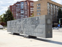 neighbour house: st. Uritsky. stele "Слава героям"