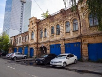 , Gladkov st, house 20. office building