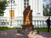 , commemorative sign Армянский хачкарSobornaya square, commemorative sign Армянский хачкар