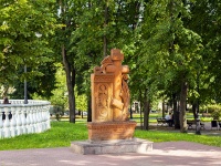 , commemorative sign Армянский хачкарSobornaya square, commemorative sign Армянский хачкар