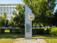 , 石碑 Орден Трудового Красного ЗнамениMarshal Zhukov square, 石碑 Орден Трудового Красного Знамени