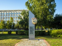 neighbour house: square. Marshal Zhukov. stele Орден Трудового Красного Знамени