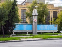 , stele Памятная стелаSverdlov st, stele Памятная стела