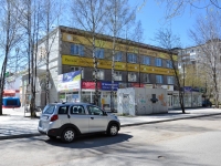 Perm, multi-purpose building Русь, торгово-офисный центр,  , house 99