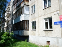 Perm,  , house 60А. Apartment house